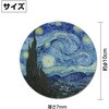 93012 白雲石コースター名画 アーテック[学校教材・教育玩具] 79872515
