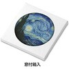 93012 白雲石コースター名画 アーテック[学校教材・教育玩具] 79872515