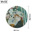 93014 白雲石コースター名画 アーテック[学校教材・教育玩具] 79872531