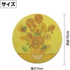 93011 白雲石コースター名画 アーテック[学校教材・教育玩具] 79872540