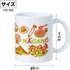 52658 マグカップ アーテック[学校教材・教育玩具] 79872558