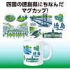 52663 マグカップ アーテック[学校教材・教育玩具] 79872576