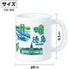 52663 マグカップ アーテック[学校教材・教育玩具] 79872576