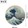 93015 白雲石コースター名画 アーテック[学校教材・教育玩具] 79872585