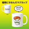 52660 マグカップ アーテック[学校教材・教育玩具] 79872601