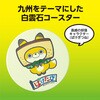 52653 白雲石コースター 丸 アーテック[学校教材・教育玩具] 79872619