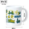 52662 マグカップ アーテック[学校教材・教育玩具] 79872628