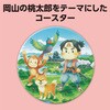 52655 白雲石コースター 丸 アーテック[学校教材・教育玩具] 79872646
