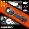 LH-VH1100Z-K ハイブリッド式フラッシュライト 1100ルーメン オーム電機 79873450