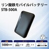 STB-500A SplineTYO リン酸鉄モバイルバッテリー EP 79874141