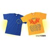 38975 ヘビーウェイトTシャツ アーテック[学校教材・教育玩具] 79874938