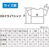 19670 DXドライTシャツ トムス 79875078