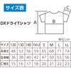 19655 DXドライTシャツ トムス 79875367
