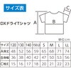19658 DXドライTシャツ トムス 79875410