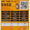 5952 12X10 BOX Ɩp͗ʃe[v VHB 5952 eʗpEF^Cv 3M(X[G) 79876039