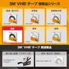 5952 19X10 BOX 業務用超強力両面テープ VHB 5952 粗面用タイプ 3M(スリーエム) 79876048