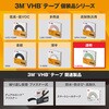 Y4910J 12X10 BOX 業務用超強力両面テープ VHB Y-4910J  透明タイプ 3M(スリーエム) 79876075