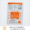 KH13 保存袋増量 ハウスホールドジャパン 79876801