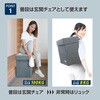BR-10005 座れる玄関チェア de 防災リュック ブレイン 79878928