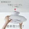 DCC-SW08EC シーリングイージー8畳モデル CIRCULIGHT 79879996