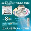 DCC-SW08EC シーリングイージー8畳モデル CIRCULIGHT 79879996