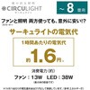DCC-SW08EC シーリングイージー8畳モデル CIRCULIGHT 79879996