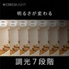 DCC-SW06EC シーリングイージー6畳モデル CIRCULIGHT 79880005