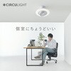 DCC-SW06EC シーリングイージー6畳モデル CIRCULIGHT 79880005