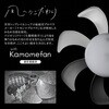 KCC-G08CML シーリングファンウィング8畳モデル CIRCULIGHT 79880039