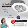 KCC-SW12EA シーリングファンイージーモデルAlexa対応 CIRCULIGHT 79880170