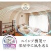 KCC-SW12EA シーリングファンイージーモデルAlexa対応 CIRCULIGHT 79880170