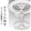 KCC-SW12EA シーリングファンイージーモデルAlexa対応 CIRCULIGHT 79880170