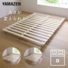 PSB-14195(WW) 高さが変えられる 脚付き すのこマット YAMAZEN(山善) 79880300