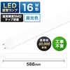 EDLTL16LED-28N LED直管ランプ 昼光色 16W形 エコデバイス 79880310