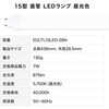 EDLTL15LED-28N LED直管ランプ 昼光色 15W形 エコデバイス 79880328