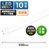 EDLTL10LED-28W LED直管ランプ 電球色 10W形 エコデバイス 79880337