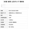 EDLTL30LED-28W LED直管ランプ 電球色 30W形 エコデバイス 79880355