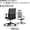 CCR-JET2A312B-WN オフィスチェアーエントリー2ブラックアルミ脚 肘/ヘッドレストセット(配送・組立サービス付き) コクヨ 79883328