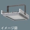 高温用天井直付型LED 高天井用照明器具 Panasonic(パナソニック)
