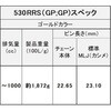 530RRS(GP；GP) 130L MLJ シールチェーン 530RRS ゴールド EKチェーン 79889708