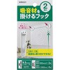 吸音材を掛けるフック WAKI