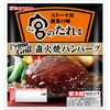 - [冷蔵]宮のたれ使用 直火焼ハンバーグ プリマハム 79892797