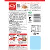 - [冷蔵]カプリチョーザ監修トマトとニンニク イタリア風肉だんご プリマハム 79892831