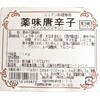 - [冷蔵]薬味唐辛子(スタンドパック)・K/6 徳山物産 79892937