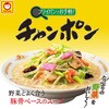 - [冷蔵]フライパンでお手軽! チャンポン 2人前 東洋水産(マルちゃん) 79893041