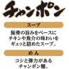 - [冷蔵]フライパンでお手軽! チャンポン 2人前 東洋水産(マルちゃん) 79893041