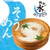 - [冷蔵]つるやか そうめん 2食入 東洋水産(マルちゃん) 79893138