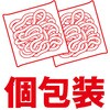 - [冷蔵]つるやか そうめん 2食入 東洋水産(マルちゃん) 79893138