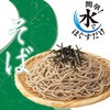 - [冷蔵]つるやか そば 2食入 東洋水産(マルちゃん) 79893190