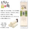 - むぎくらの麺 平 むぎくら(巽製粉) 79893278